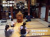 「縁と線路をつなぎませんか。魚沼市の永林寺で、親子で楽しめるイベント開催！」