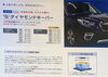 こちらがディーラーさんで扱ってるようです。「コーティングメンテナンス」