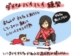 育児漫画 ハイハイ練習の仕方 オィドロディ しんじゅくノート 新宿区 育児漫画 ハイハイ練習の仕方 オィドロディ しんじゅくノート 新宿区