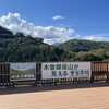 「きのこの王様 “松茸” 入荷しました！道の駅木曽福島」