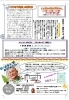 「Ver.88.2021.12月号”ほぐし屋本舗”ニュースレター発刊のお知らせ!」