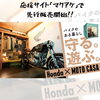 「【お知らせ】📢    応援サイト「マクアケ」で先行販売開始！！🪽【コンテナハウスをあなたのライフスタイルに♪】」