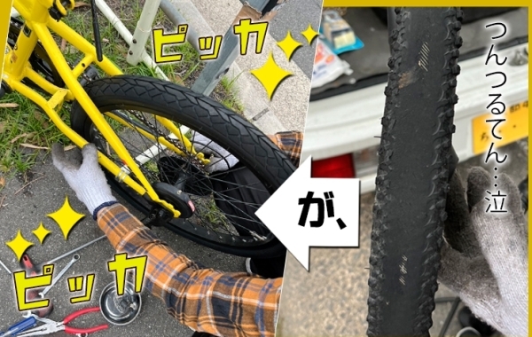『Fun Cycling 京都』さん！息子の自転車を助けて！【京都市 西京区】