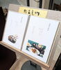 「充実の日曜日」