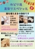 「みどり湯の夏祭り」