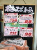 「本日のおすすめ！釧路スーパーヒロセ」