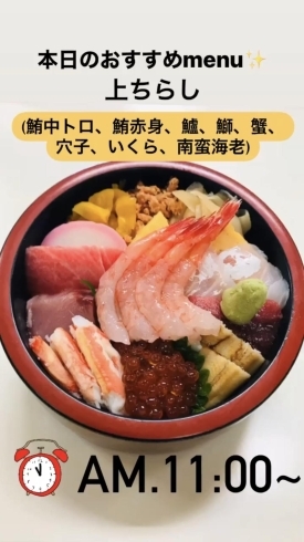 上ちらし「9月27日日曜日『ちらし寿司の日』です。本日のおすすめmenu✨上ちらし……1,750円です。漁協の食堂でお魚ランチはいかがでしょうか？」