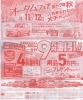 オータムフェア2「🍁オータムフェア開催🍁」