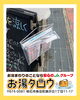 「店頭黒板とチラシで「夏のお風呂の裏ワザ」発信中です」