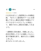 Google口コミ「Google口コミいただきました」