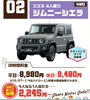 大勢で乗るとさらにお得✨「「スタッドレスタイヤレンタカーキャンペーン」 を実施しております🛞❄️　エコレンタカー交野駅前店」