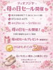母の日☆足に優しい靴がお得なチャンス「【母の日セール中】プレゼントにも最適🎁」