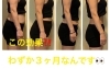【3ヶ月で実感】変化がすごいダイエット効果「わずか3ヶ月の変化！瑞江 ピラティス パーソナルで目標マイナス10kgダイエット」