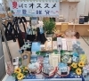暑い夏を乗り切る　オススメ夏雑貨「みすず夏ギフト真っ盛り(お中元も好評稼働中👍)」