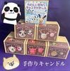 手作りキャンドル「お盆がおわりましたね。。。(  ᐢ 人 ᐢ  )」