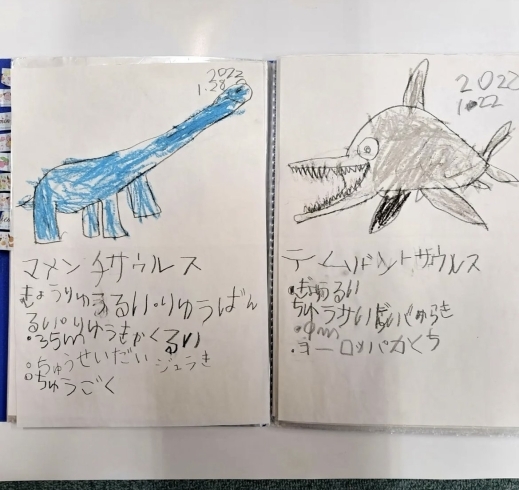 「「手作り恐竜図鑑」を作成！！」