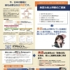 承認・コミュニケーション強化研修