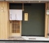 福島 鮨天知州 すしてんちしゅう 21 6 22オープン 福島区の新店情報 ニューオープンしたお店特集 まいぷれ 大阪市福島区