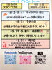 「5月の営業日のお知らせ」