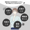 「【賢い家づくり勉強会】家づくりを検討中のご家族様必見！！」