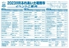 「伊予市ふれあい土曜夜市 開催！」