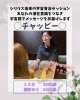 宇宙音浴セッション「ドッグカフェでのイベント出店します①【足立区 西新井 肌質改善フェイシャルエステ -maju- 】」