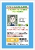 「7月の営業日・休業日」