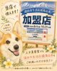 酒田市商品券まだ使えますよ「🍂秋分🍂」