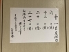 「11月20日(月)定休日です」