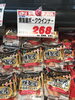 「本日のおすすめ！釧路スーパーヒロセ」