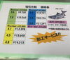 「本日鮮魚入荷致しました」