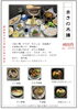 「新コースメニュー『まきの木膳』が仲間入りしました！」