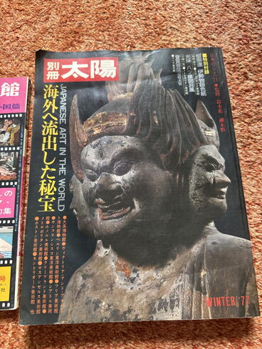 別冊太陽 好きな方の多い本です「建物のリフォーム 西船橋 アンティークDEN」