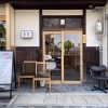 【貝塚市】菫堂