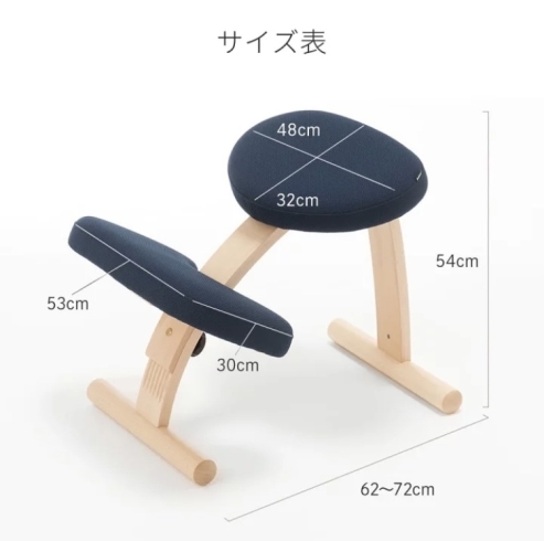 サイズ詳細「正しい姿勢が身につく椅子　「バランスチェア」」