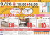 「『LIXIL・宮崎ガスグループ合同展示会』開催♪」
