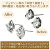 Before→After で輝きを取り戻すリペア✨「ネットや他店で購入したジュエリーやアクセサリーの修理・メンテナンスはミヤモトにおまかせ下さい😌」