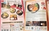 「全14店舗を巡ってベトナム航空ペアチケットが当たる！うどんスタンプラリー開催中（12月20日まで）」