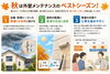 「猛暑と強烈な紫外線を耐え抜いた外壁はどうなった？夏の終わりにやるべき「外壁セルフチェック」」
