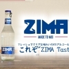 ZIMA