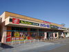Re.Station （リステーション）北条夏目店 | 北条パーフェクトガイド 