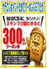 「majica会員様限定！！お得情報～！！！」