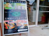 「アットホームなほっこり喫茶店、南魚沼市の、喫茶ぴあーちぇでランチ。」