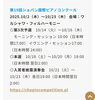 ぶらあぼより②「ショパンコンクール2次予選結果」