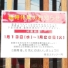 中華食堂 悟空
