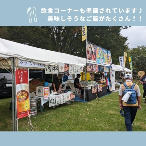 「第17回川口ツーデーマーチ【川口のイベント情報】」