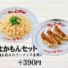よかもんセット