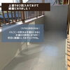 二度塗ると厚みもついて長持ちします。「タキイ塗装店のお仕事報告。御殿場、小山の塗り替え工事は是非！」