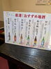 「旬菜 あかりで味わう、全国のおすすめ地酒」