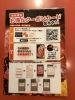 「スマホのクーポンカード会員募集中です！！」